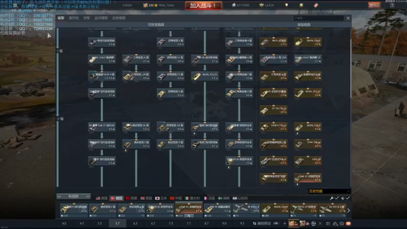 【2021-12-13 22点场】战争雷霆老铁：【战争雷霆国际服】空陆一体仿真战争网游