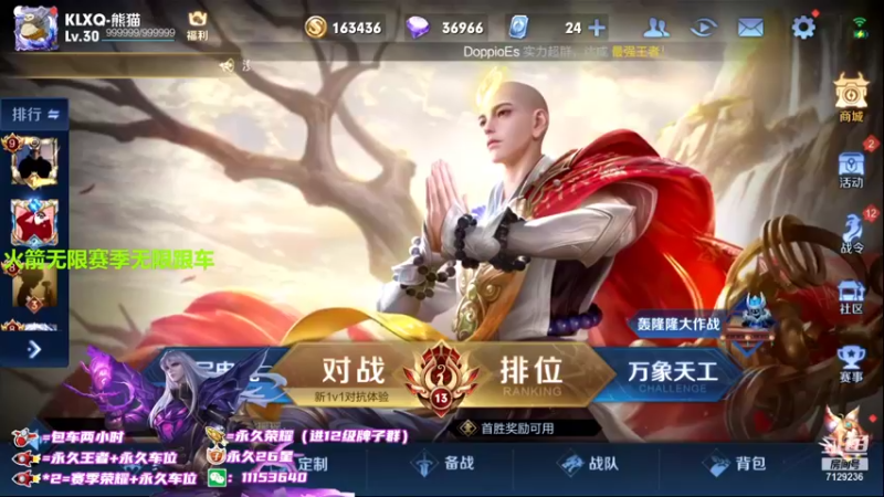 【2021-12-16 18点场】HK提笔：国服司马懿，在线带粉乱杀