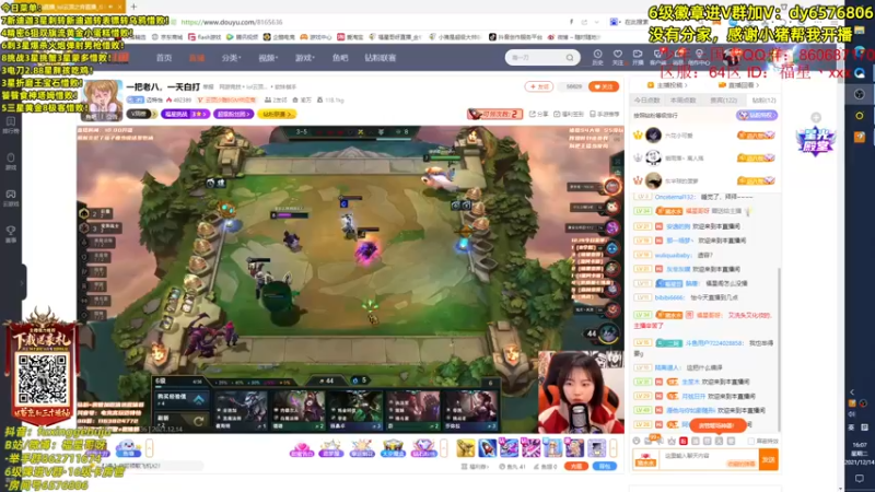【2021-12-14 16点场】福星哥呀：胡福组合统治一会！