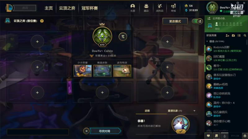【2021-12-16 21点场】27157丶Calvin：电一至臻蕾欧娜绝活哥想上车关注办卡
