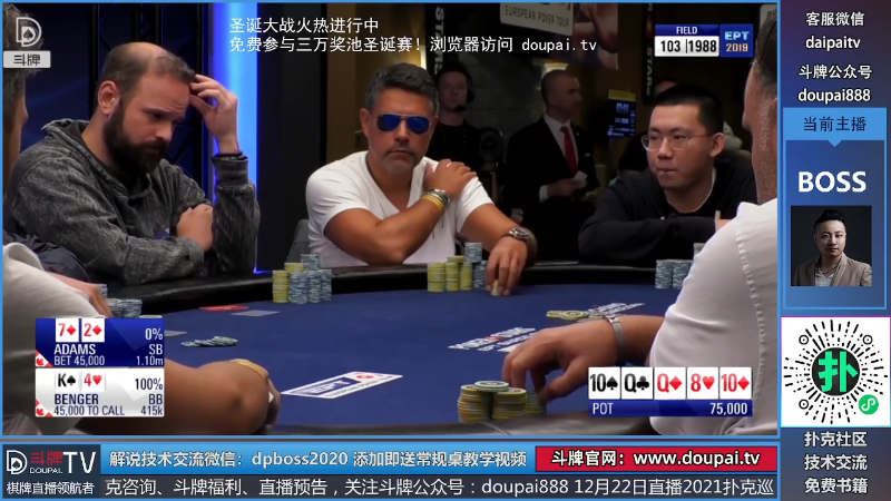 【棋牌娱乐】斗牌TV的精彩时刻 20211216 00点场