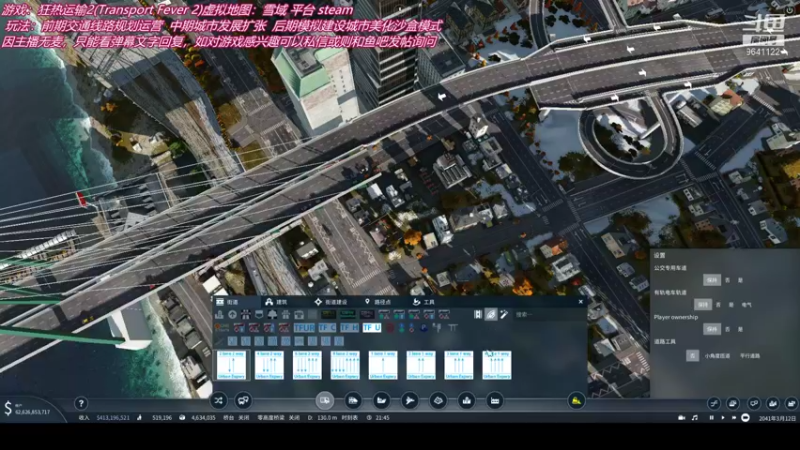 【2021-12-16 19点场】逆水漂流：狂热运输2 --打造超级都市枢纽