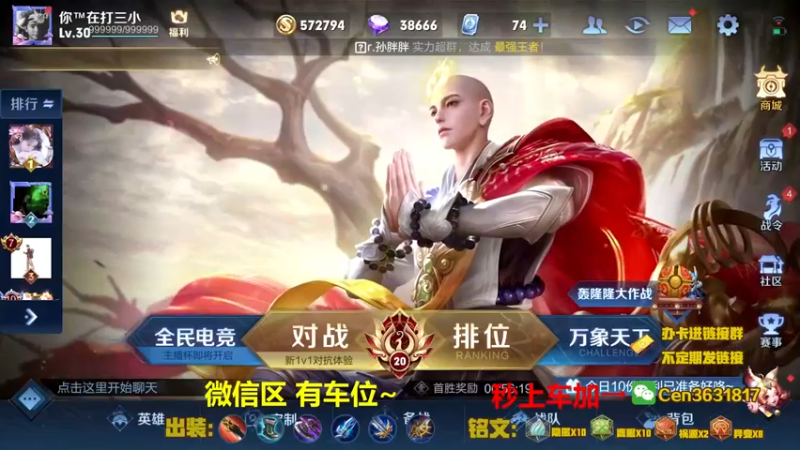 【2021-12-16 08点场】Cen如今：国服达摩，骚操作，实力带粉!!!