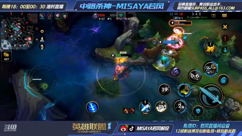 【2021-12-16 00点场】Misaya若风lol：千分，今天打野KING！开杀