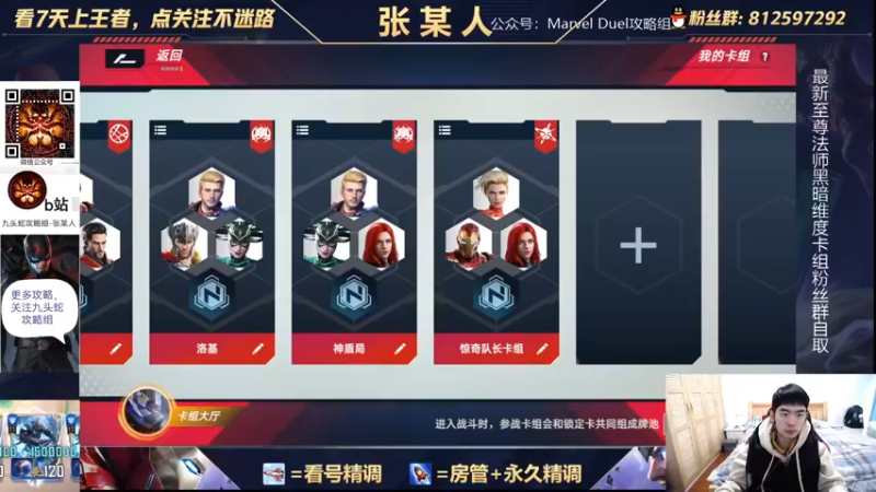 【2021-12-15 14点场】张某人o3o：挑战连胜冲王者