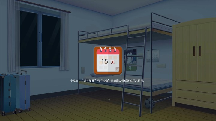 《李雷与韩梅梅》试玩实况P4