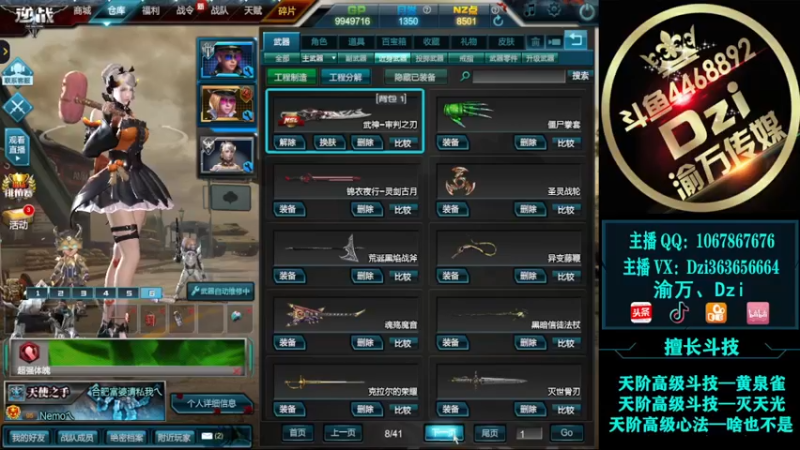 【2021-12-16 00点场】渝万丶Dzi：[直播]Dzi : 请叫我全能战神!