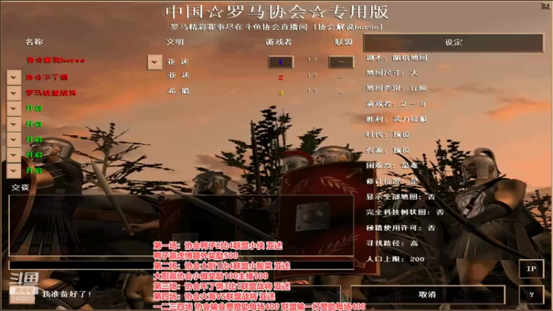 【2021-12-14 22点场】罗马协会：罗马复兴巅峰对决