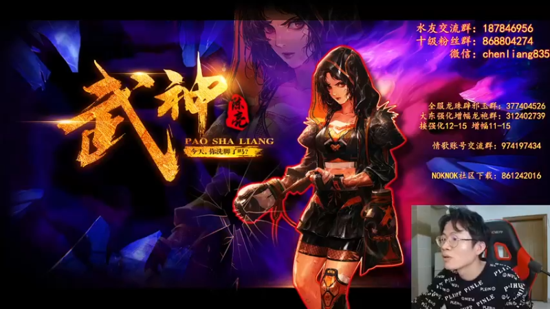 【2021-12-15 22点场】武神陈亮：顶级44走起，后天出发上海