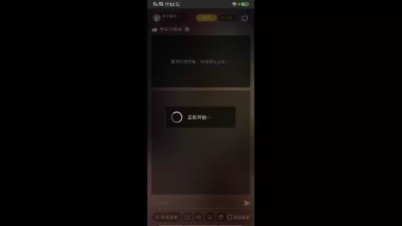 【2021-12-14 17点场】铃子是玲子吖：游戏：梦幻西游三维版