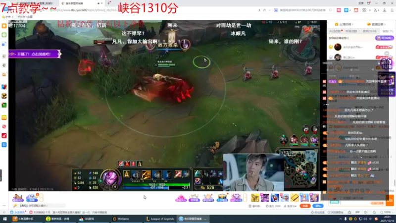 【2021-12-16 20点场】峡谷杀神酱油瓶：钻石乱杀教学！