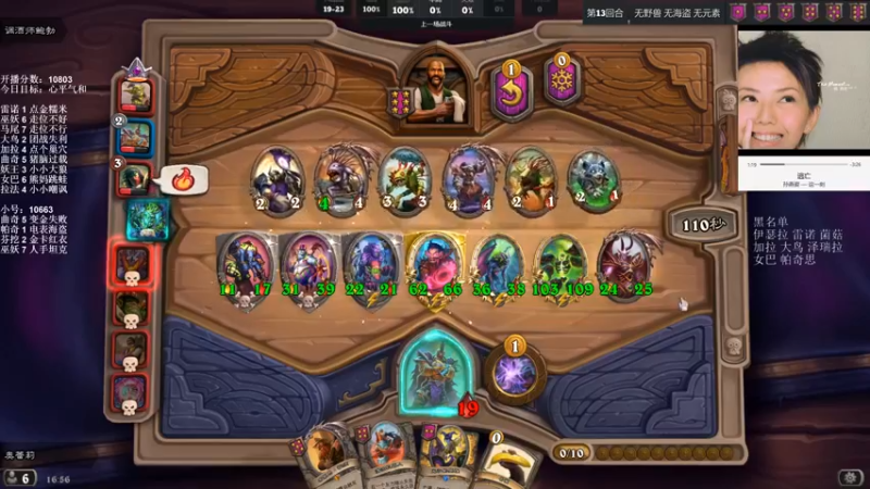 【2021-12-16 16点场】可爱小零食：小零食：治愈系炉石电台~