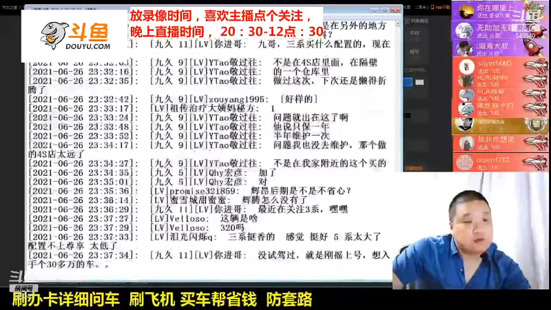 【汽车】九江008的精彩时刻 20211216 08点场