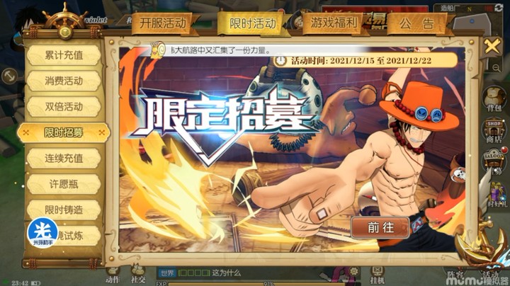 航海王燃烧意志先锋2.0更新体验