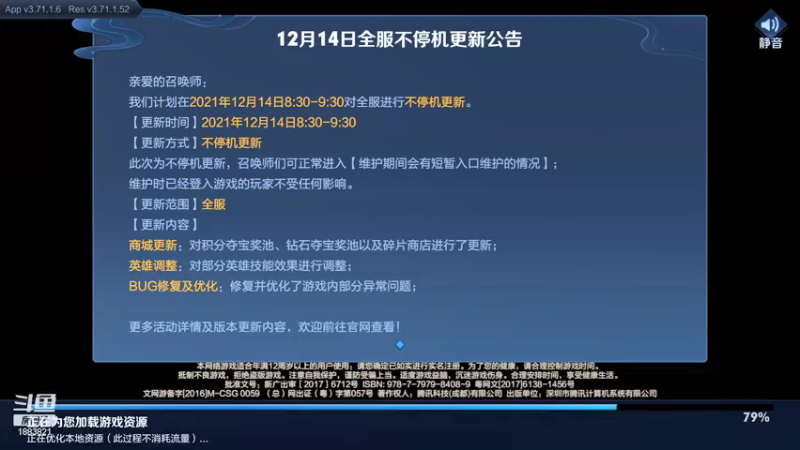 【2021-12-16 20点场】陈比克rr：冲击百段打野