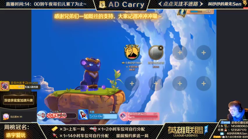 【2021-12-14 18点场】叫钞钞的周先Sen：王者AD，有车位，可上车。