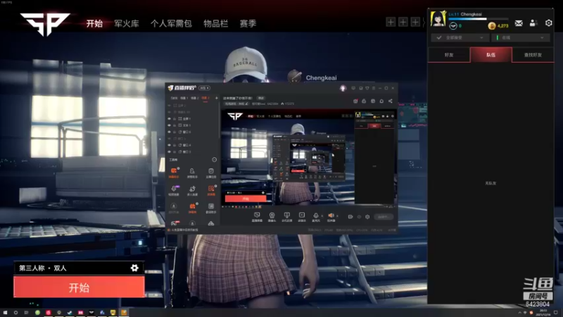 【2021-12-16 20点场】程可爱keai：进来就鲨了你信不信！