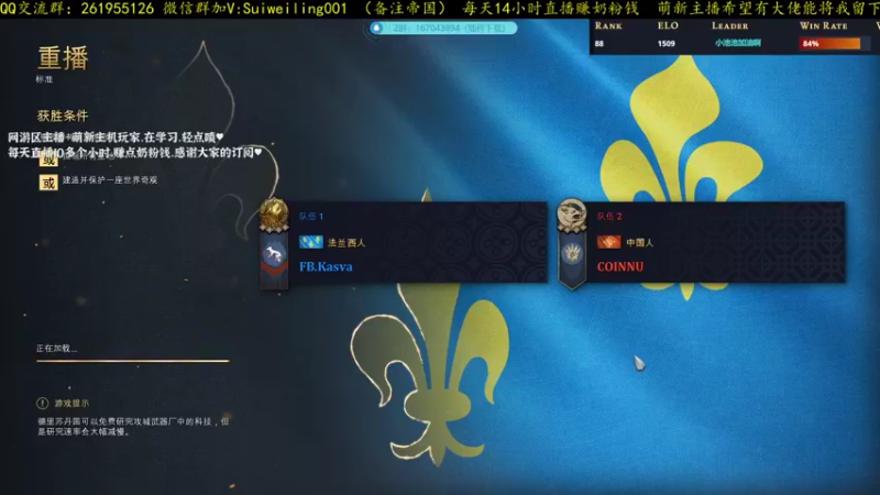 【帝国4】精彩！中国封建TR塔爆快攻法兰西！coinnuVSkasva