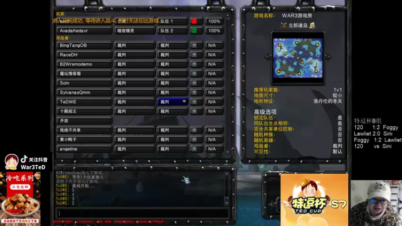 【TED出品】特逗杯S7 B组败者 Sini vs 120 稳如泰山