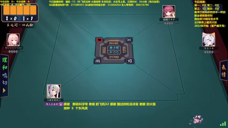 【2021-12-16 14点场】平平无奇安澜君：安澜雀魂：先来一轮jjc