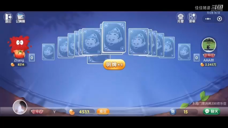 阿丁憨憨13