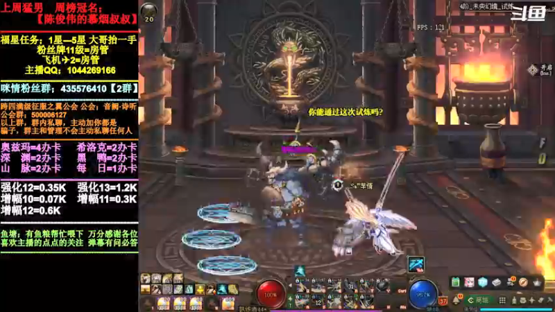 【2021-12-13 12点场】DNF咪情：跨四主播：云上未央，永远的神。