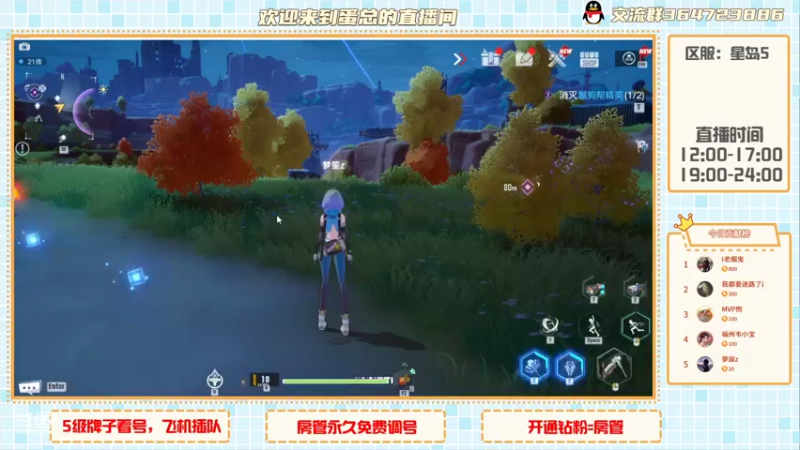【2021-12-16 17点场】冫林蛋大丷：幻塔公测啦，兄弟们冲！！
