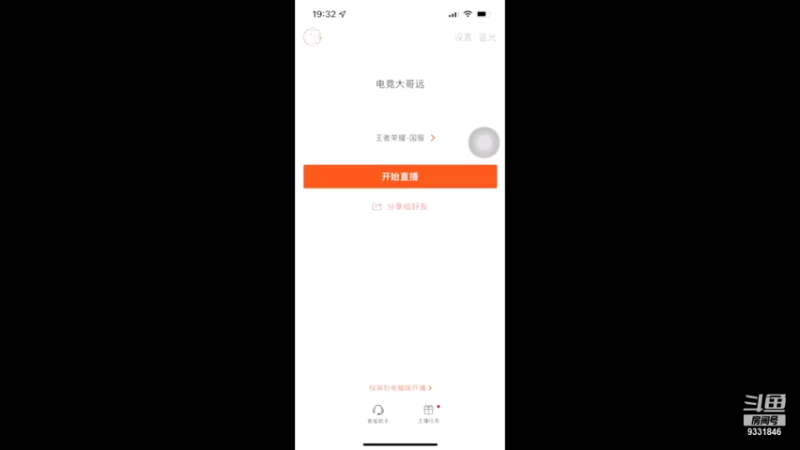 【2021-12-15 19点场】电竞大哥远：电竞大哥远