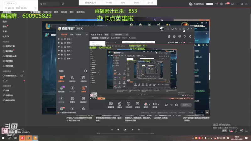 【2021-12-14 18点场】乱斗主播凌阿：大乱斗 开杀了