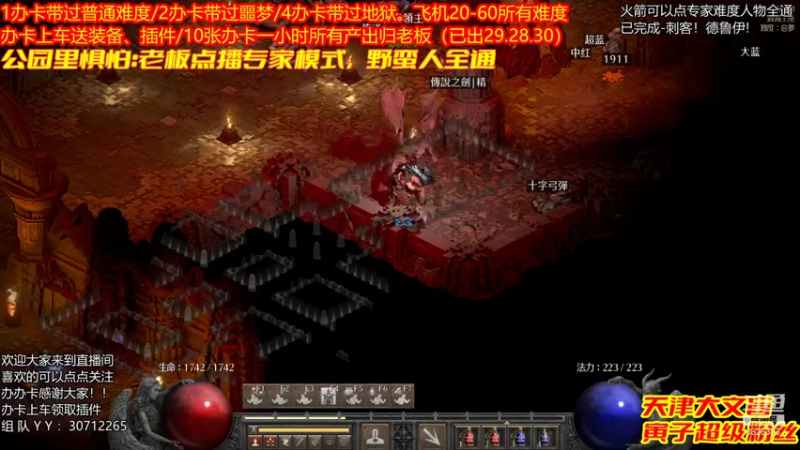 【2021-12-15 15点场】天津大文盲：吟游诗人：带过任务、升级。