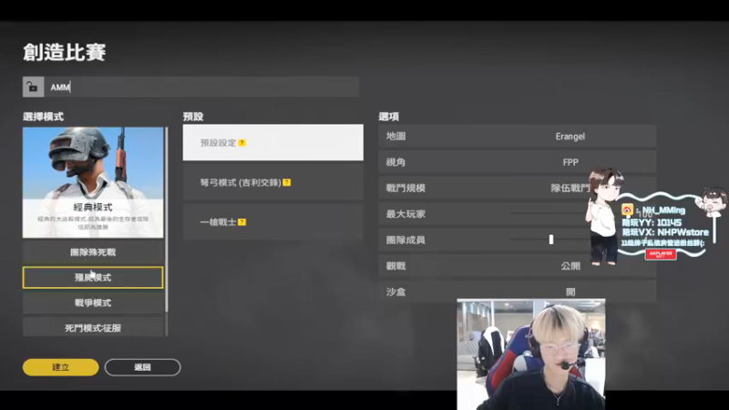 【2021-12-15 21点场】Newhappy明明：【PGC全球总决赛】NH战队视角