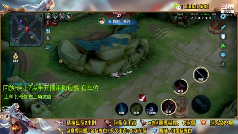 【2021-12-16 17点场】电竞信白丶：国服李白带粉包赢 有车位