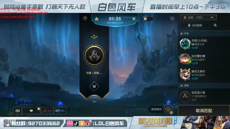 【2021-12-16 12点场】白色风车丶丶丶丶：王者700点9000分小鱼人，钻石1V5
