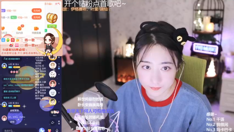 【2021-12-16 01点场】杨一歌：杨一歌：平平无奇的唱歌小天才～11258
