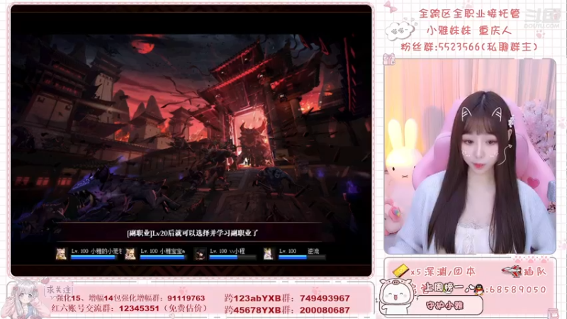 【2021-12-15 23点场】小雅妹妹m：♥️全区奥兹玛深渊不排队呀！！！