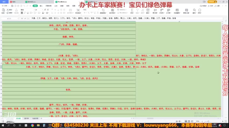 【2021-12-16 00点场】三国丨摇摆：三国志14水友家族赛