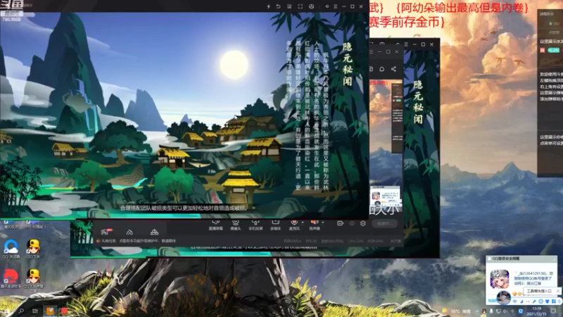 【2021-12-15 13点场】亦然xing：建议存金币，体验服申请来了~
