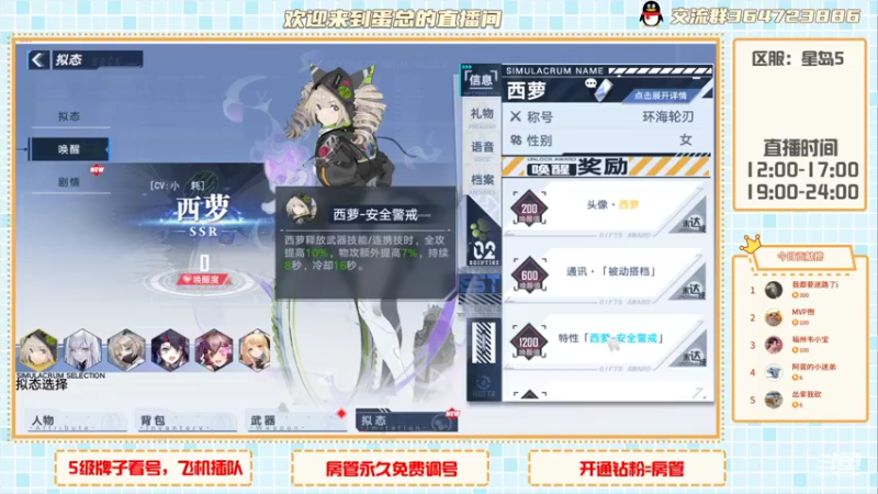 【2021-12-16 09点场】冫林蛋大丷：幻塔公测啦，兄弟们冲！！