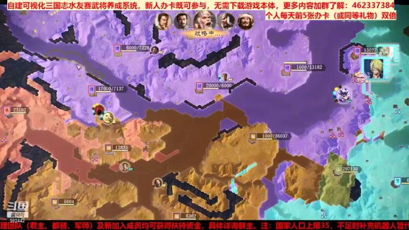 三国群英会势力赛 第⑩天02
