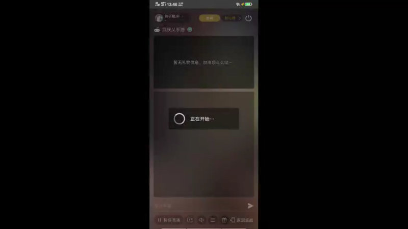 【2021-12-16 13点场】铃子是玲子吖：游戏：武侠乂手游