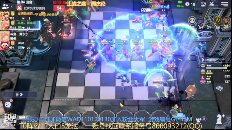 【2021-12-15 02点场】黄东东0923：可帮渡劫！！！
