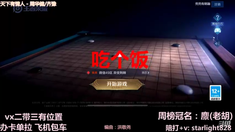 【2021-12-15 19点场】三藏Star：【大气层鬼谷子】3w场鬼王视觉盛宴