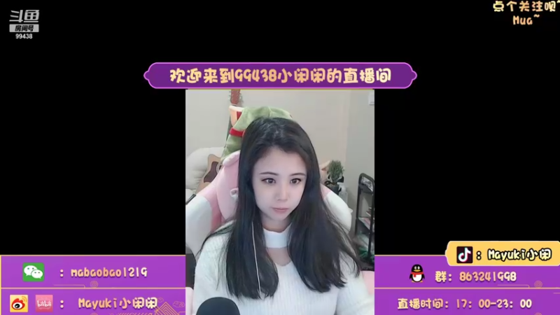 【2021-12-16 17点场】Mayuki小闲闲：小闲闲：大师局中单C