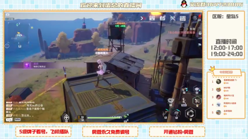 【2021-12-16 11点场】冫林蛋大丷：幻塔公测啦，兄弟们冲！！