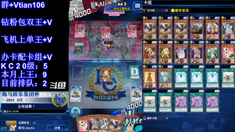 【2021-12-15 21点场】賤丶大骚賤：光道杯冲鸭！