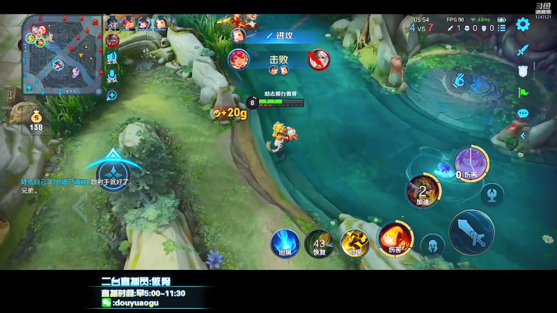 我在斗鱼看不可一世杀手直播王者荣耀