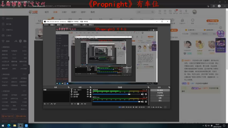 【2021-12-15 15点场】七潇丷：新版《Propnight》，恐怖游戏！！