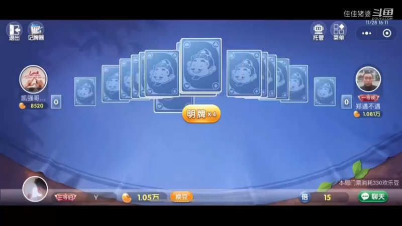 阿丁憨憨12