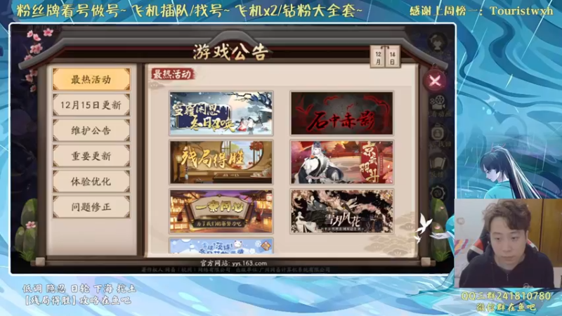 【2021-12-15 18点场】血墨丶：对萌新最友好的直播间