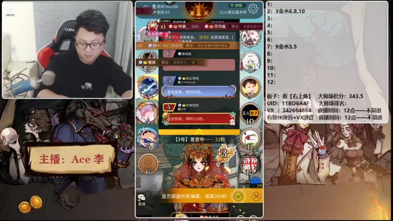 【2021-12-15 20点场】Ace丶老李：【官狼】第一视角大师场